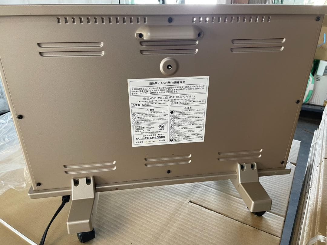 サンルミエ エクセラ500 N500L