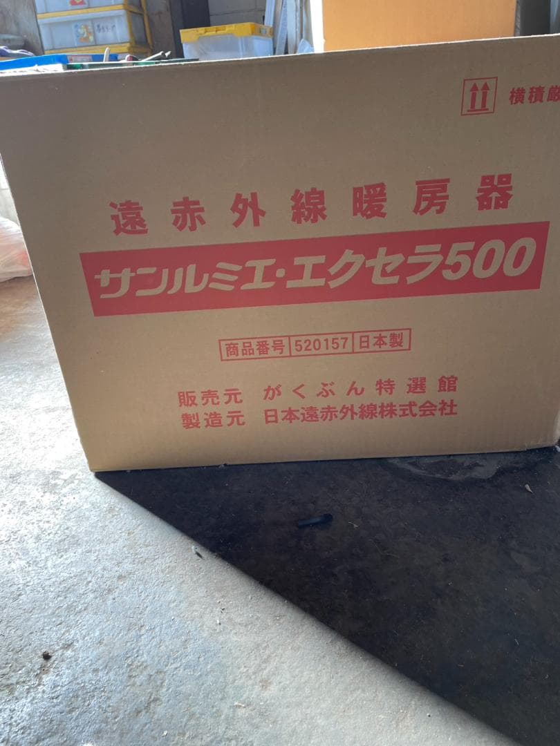 サンルミエ エクセラ500 N500L