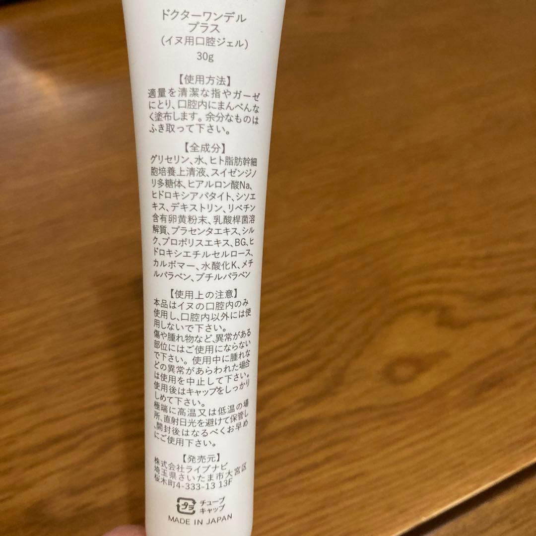 Dr. WANDER デンタルケア 30g 5本　おまとめ