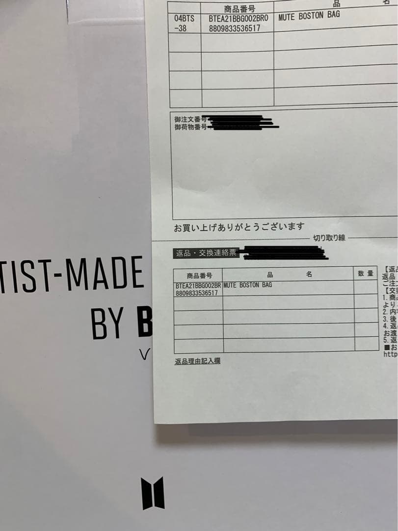 [新品未開封]BTS V Boston bag/brooch set faces