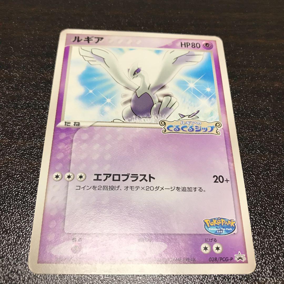 ポケモンカード　ポケパーク　8枚セット