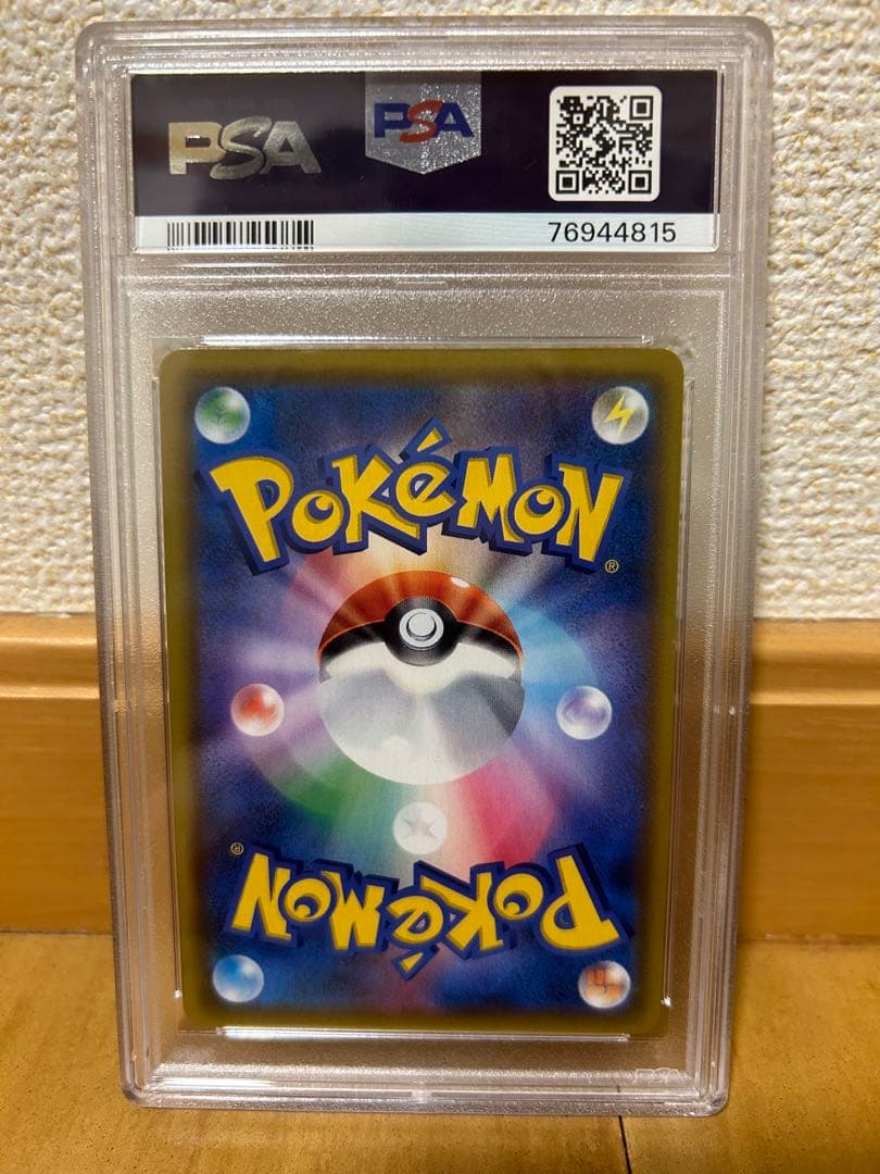 psa10 カスミのおねがい　SR