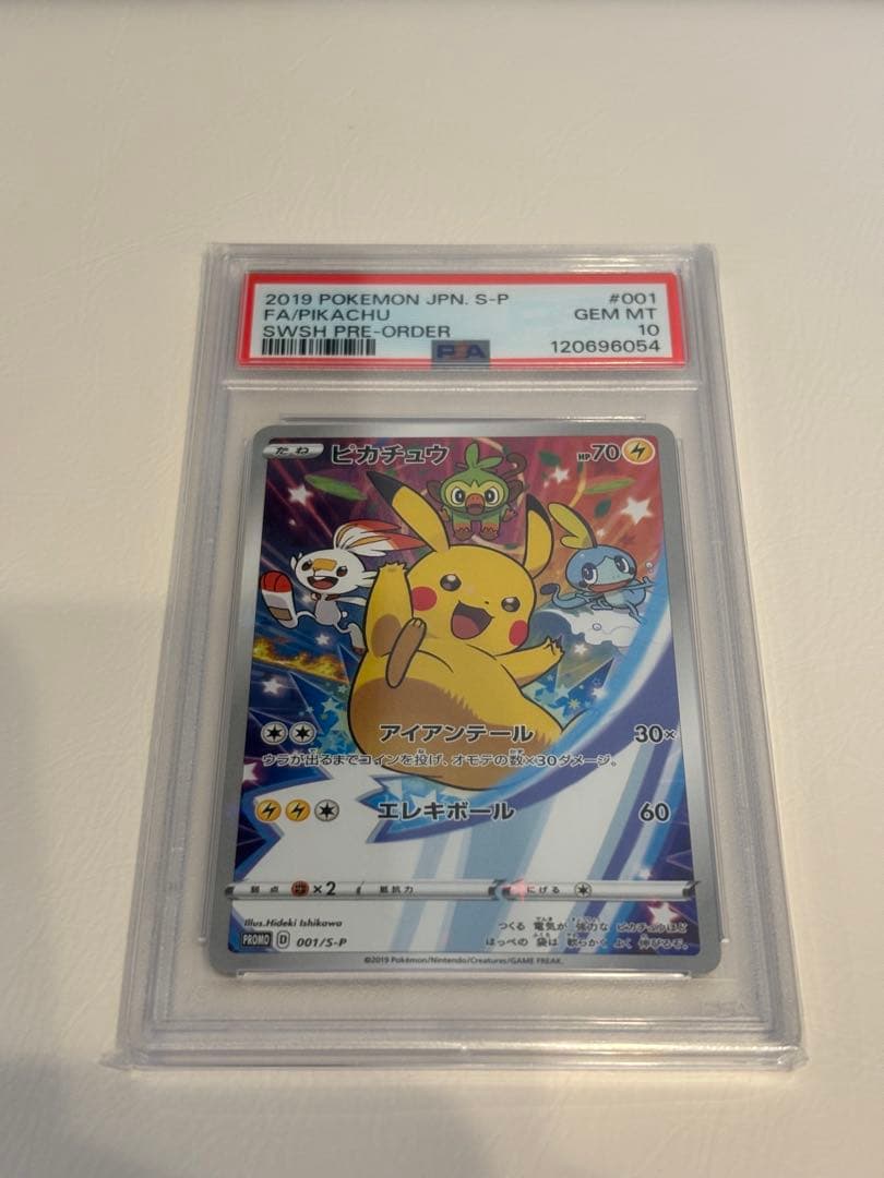 2019 ポケモンカード　ピカチュウPROMO PSA10