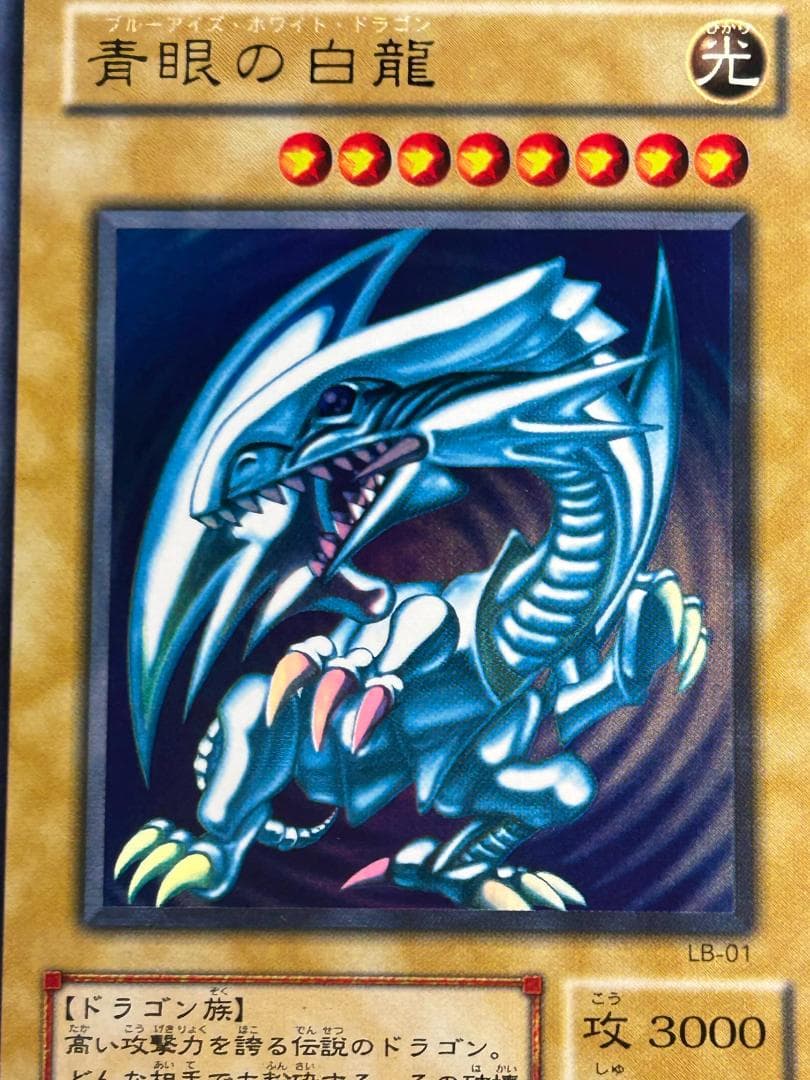 【極美品 青眼の白龍伝説 フルコンプ 61枚】ワンオーナー まとめ売り 遊戯王