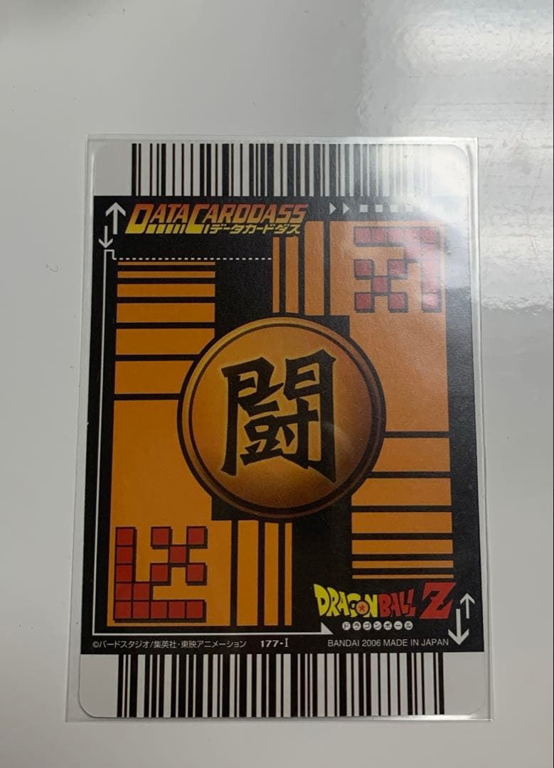 ドラゴンボール　データカードダス　ベジット　177-Ⅰ 爆レア