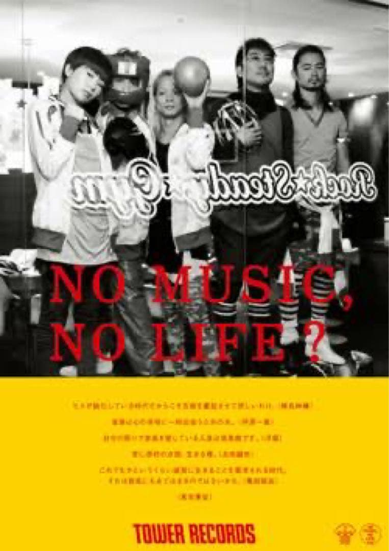 椎名林檎　東京事変　NO MUSIC, NO LIFE? ポスター