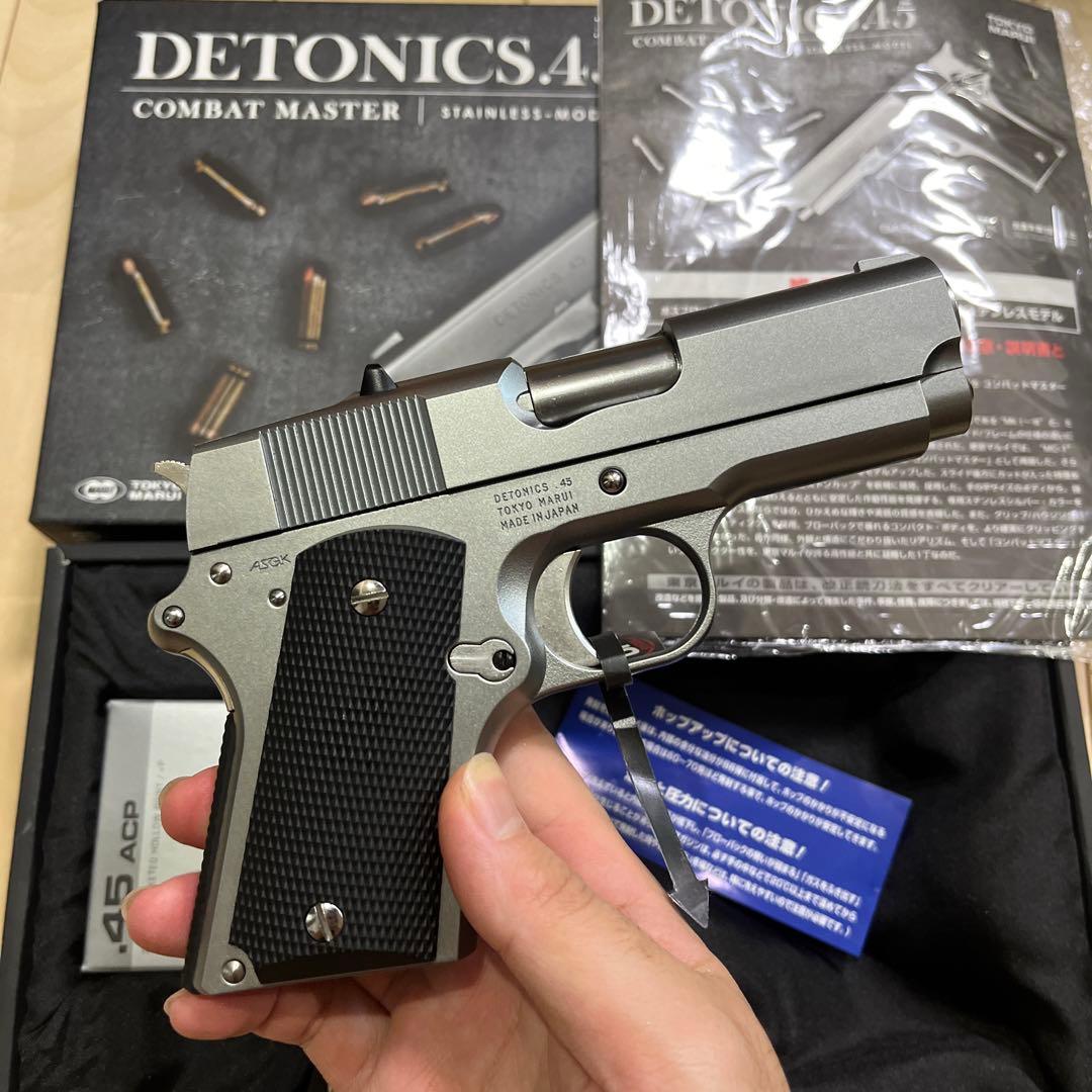 東京マルイ　デトニクス　ステンレス　ガスブローバック