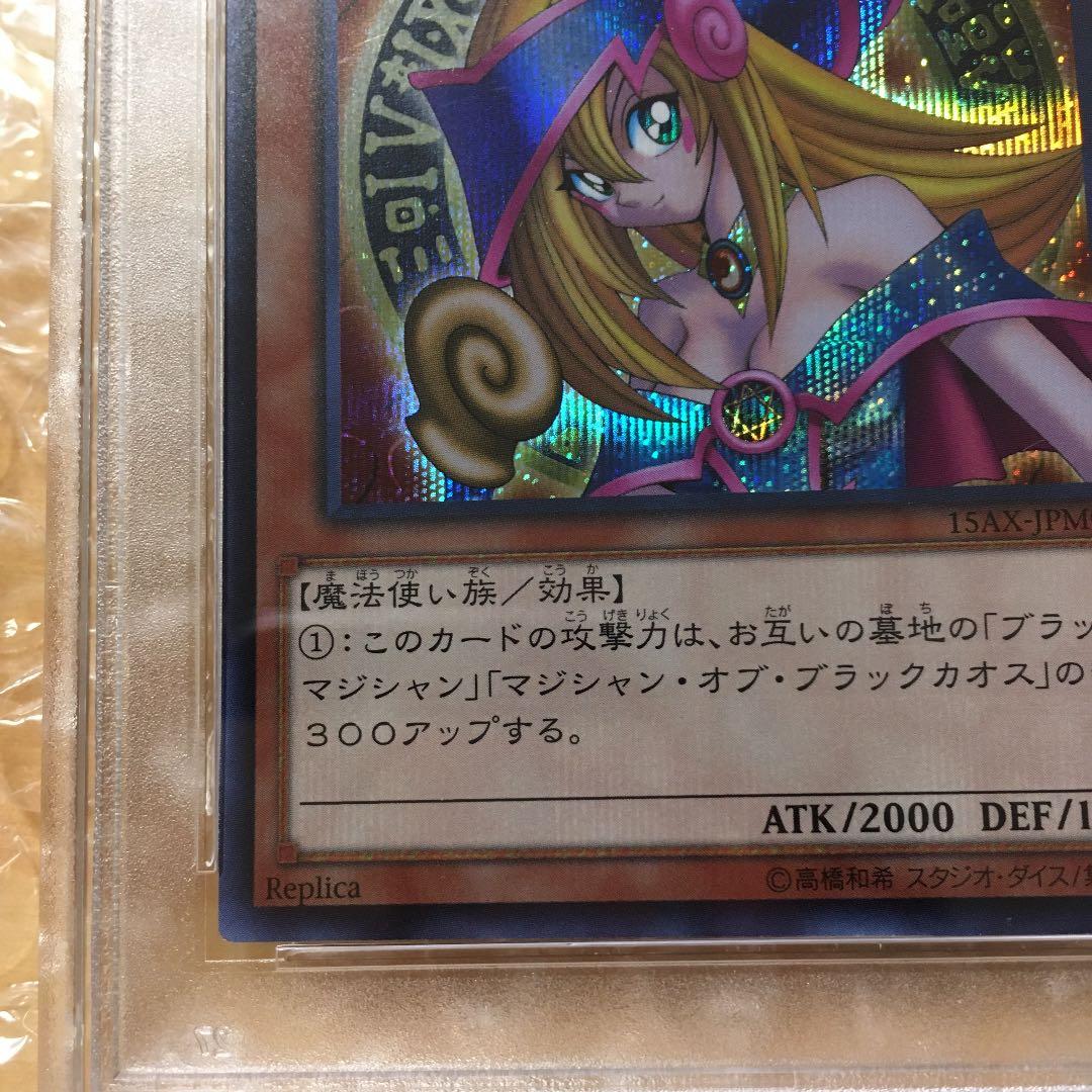 遊戯王　ブラック•マジシャン•ガール