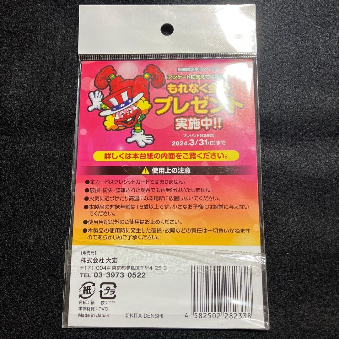 ジャグラー プレミアムカード ゴーゴージャグラー ホール限定ver.