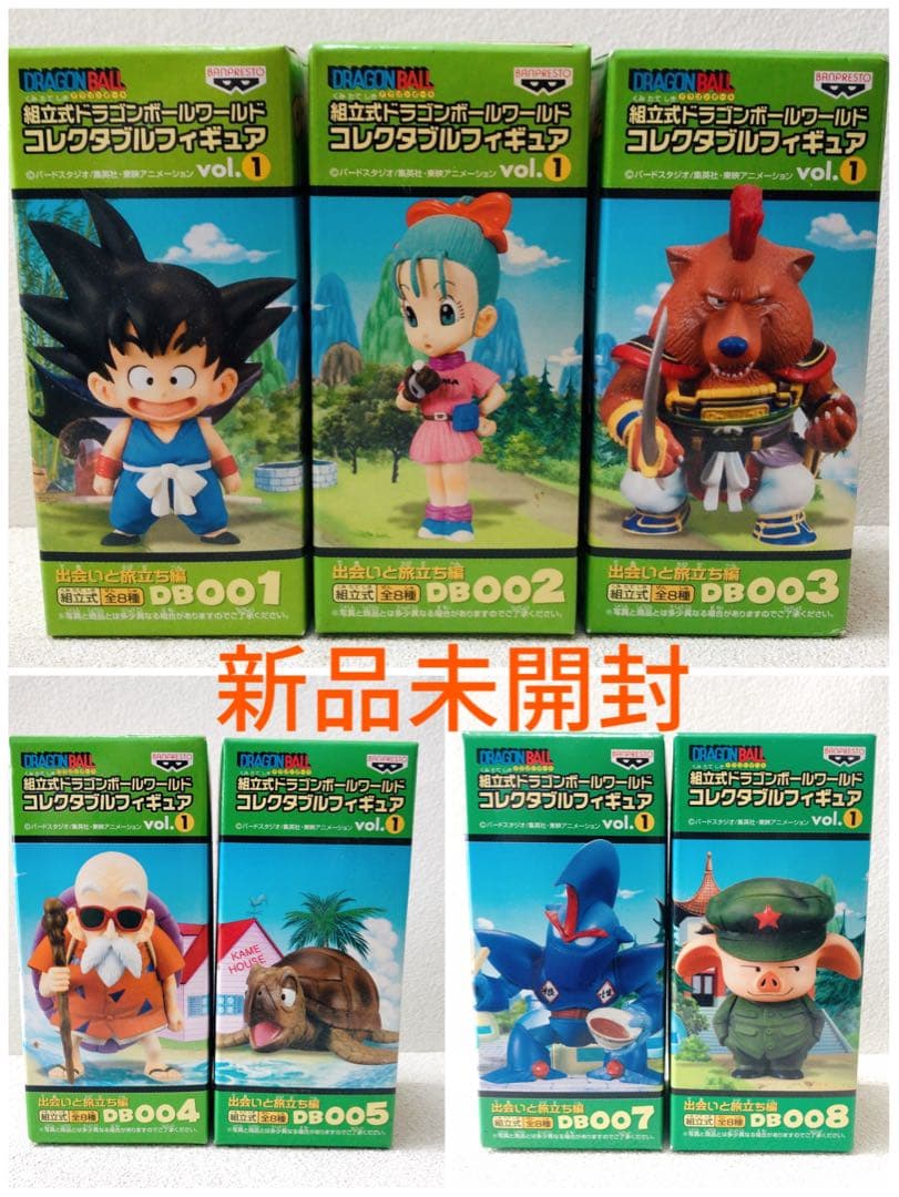ドラゴンボール　ワールドコレクタブルフィギュアvol.1 未開封