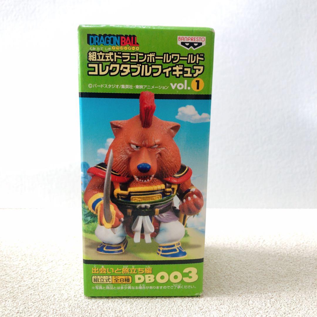 ドラゴンボール　ワールドコレクタブルフィギュアvol.1 未開封