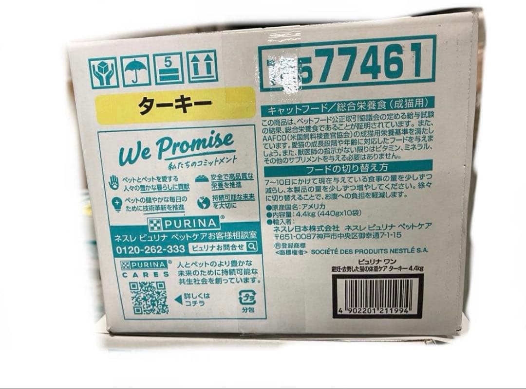 ピュリナ ワン キャットフードターキー 4.4kg(440g×10袋入)4セット