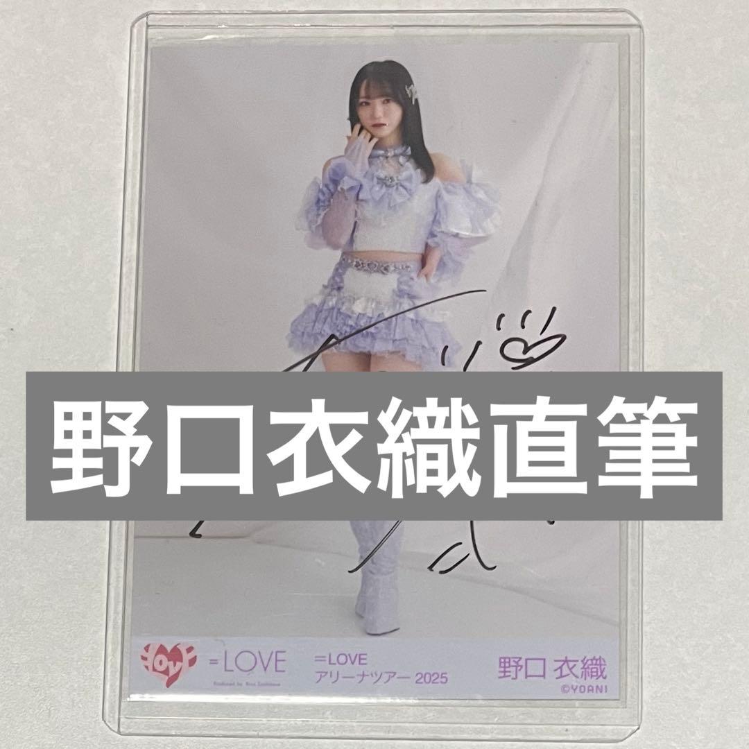 し*う様 野口衣織 直筆 サイン 魔法少女衣装 7周年 ヒキ