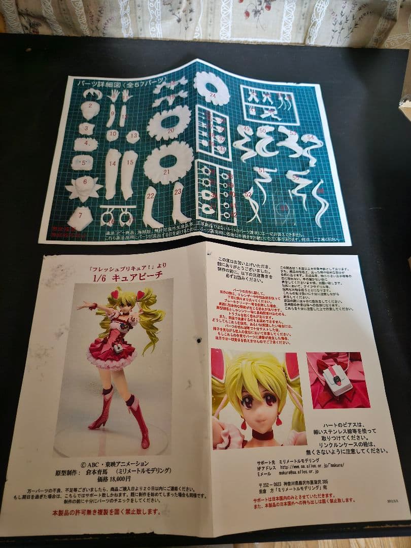 フレッシュプリキュア キュアピーチ ガレージキット ほぼキャストオフ可