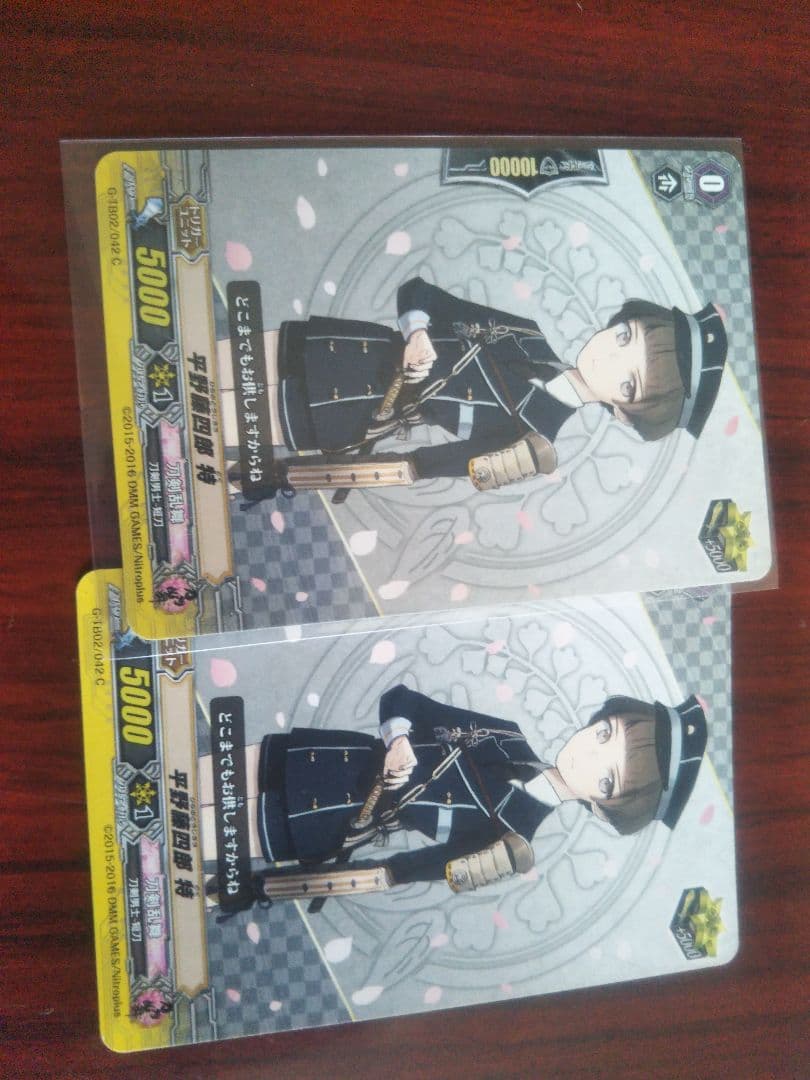 刀剣乱舞　ヴァンガード