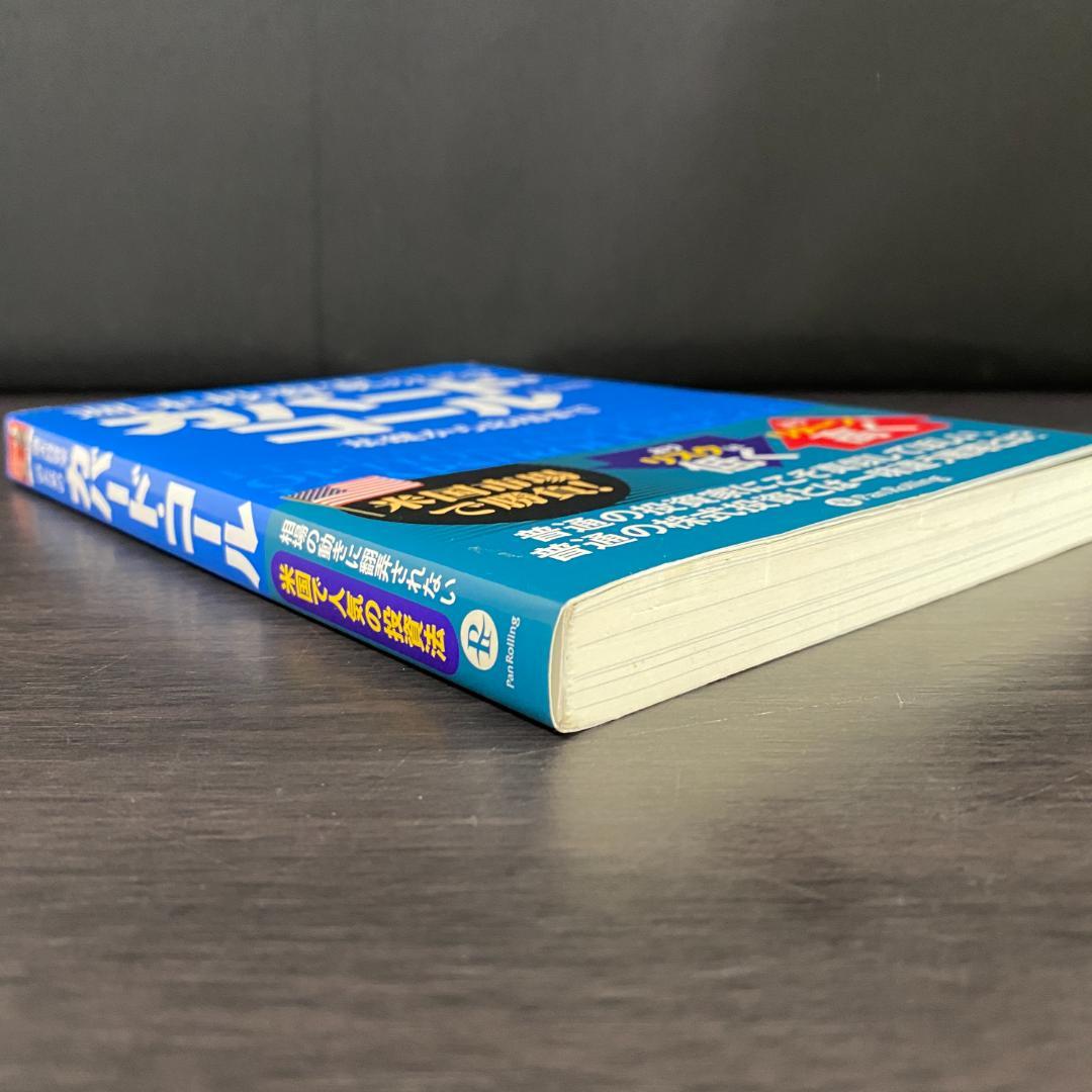 週末投資家のためのカバード・コール 基礎から応用まで 株式 株 資産運用 投資