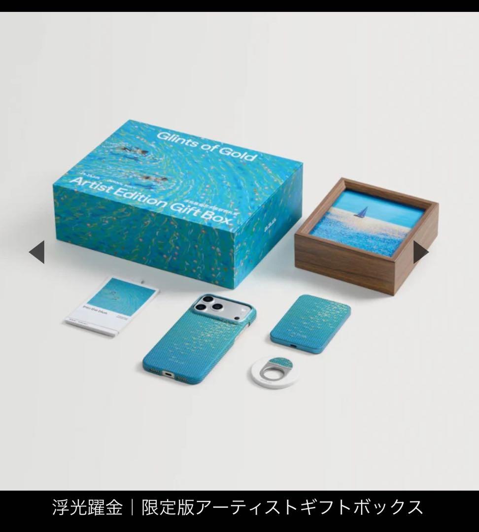 PITAKA Glints of Gold Gift Box（浮光躍金）