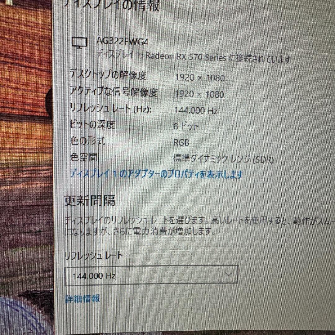 AOC 144Hz対応 31.5インチ ゲーミングモニター