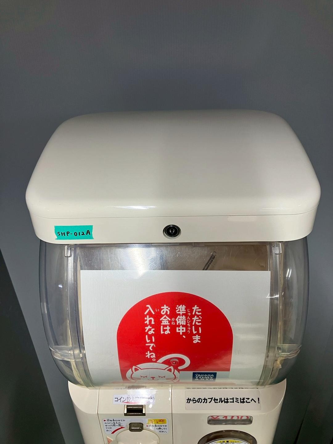 美品SHP-012A【ユージンスリムボーイ】ハーフサイズ　中古ガチャガチャ