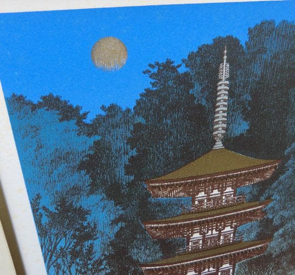 角島直樹 月照浄瑠璃寺 オリジナルリトグラフ 2/150