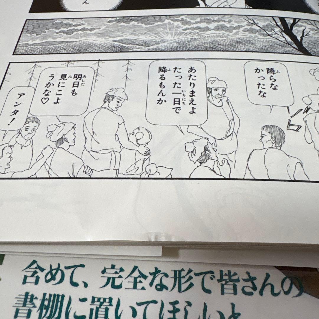 山岸凉子　日出処の天子　ひいづるところのてんし　完全版　全7巻