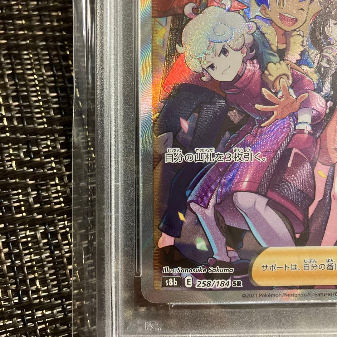 ポケモンカード　ガラルの仲間たち　美品　PSA10