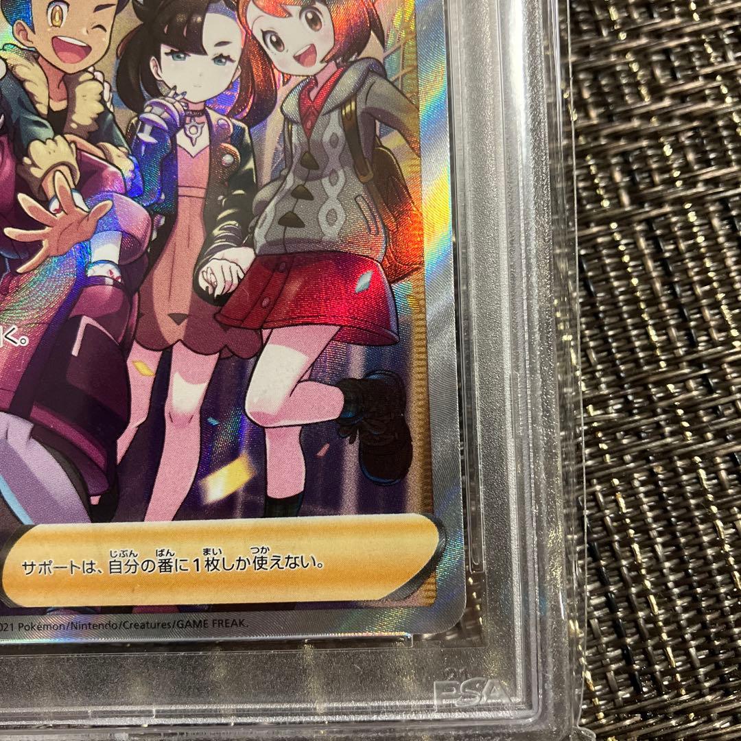 ポケモンカード　ガラルの仲間たち　美品　PSA10