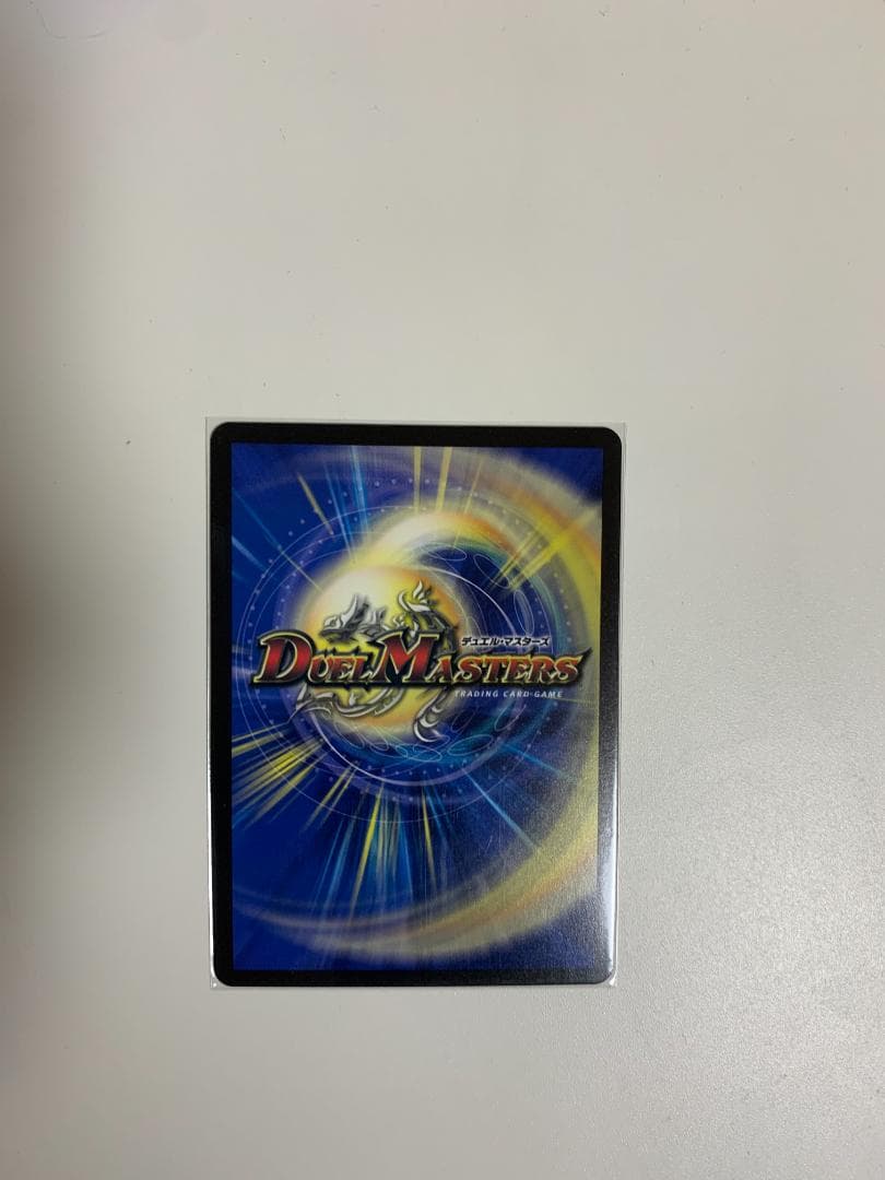 デュエルマスターズ ザーディクリカ　金