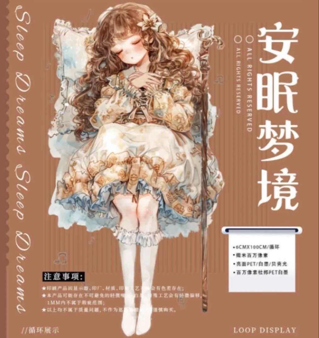 贝壳光 6cm×10m 安眠梦境 海外マスキングテープ　海外マステ　人物