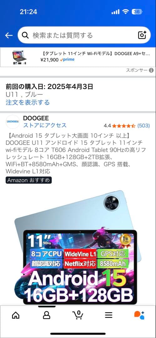 DOOGEE タブレット11インチ Android15