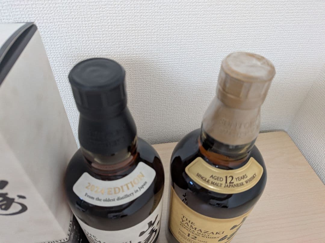 山崎12年.山崎2024セット