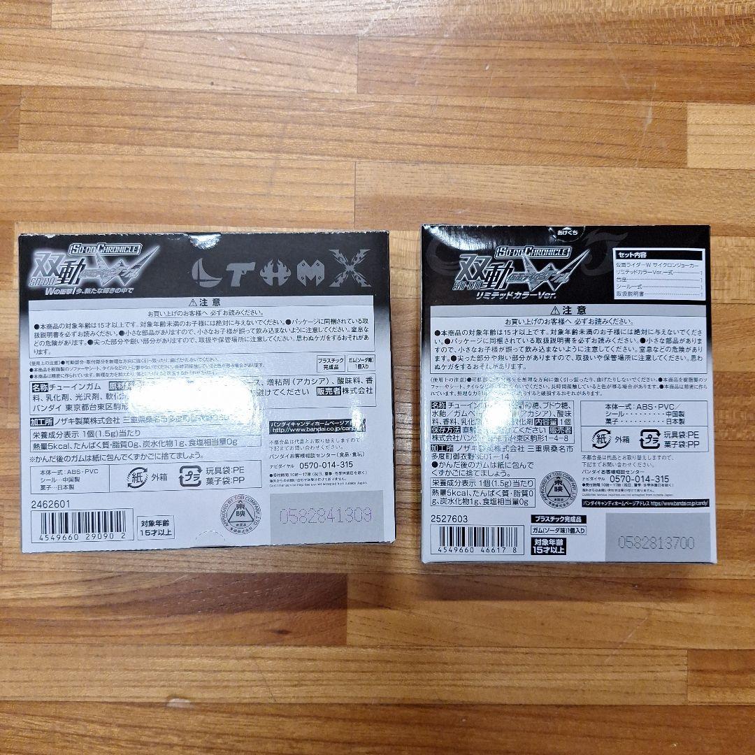 SO-DO CHRONICLE　双動　仮面ライダーダブル　まとめ売り
