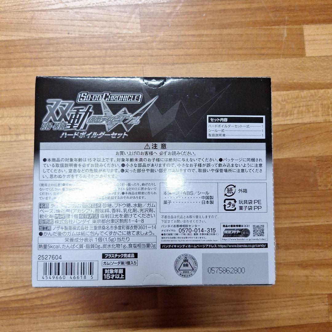 SO-DO CHRONICLE　双動　仮面ライダーダブル　まとめ売り