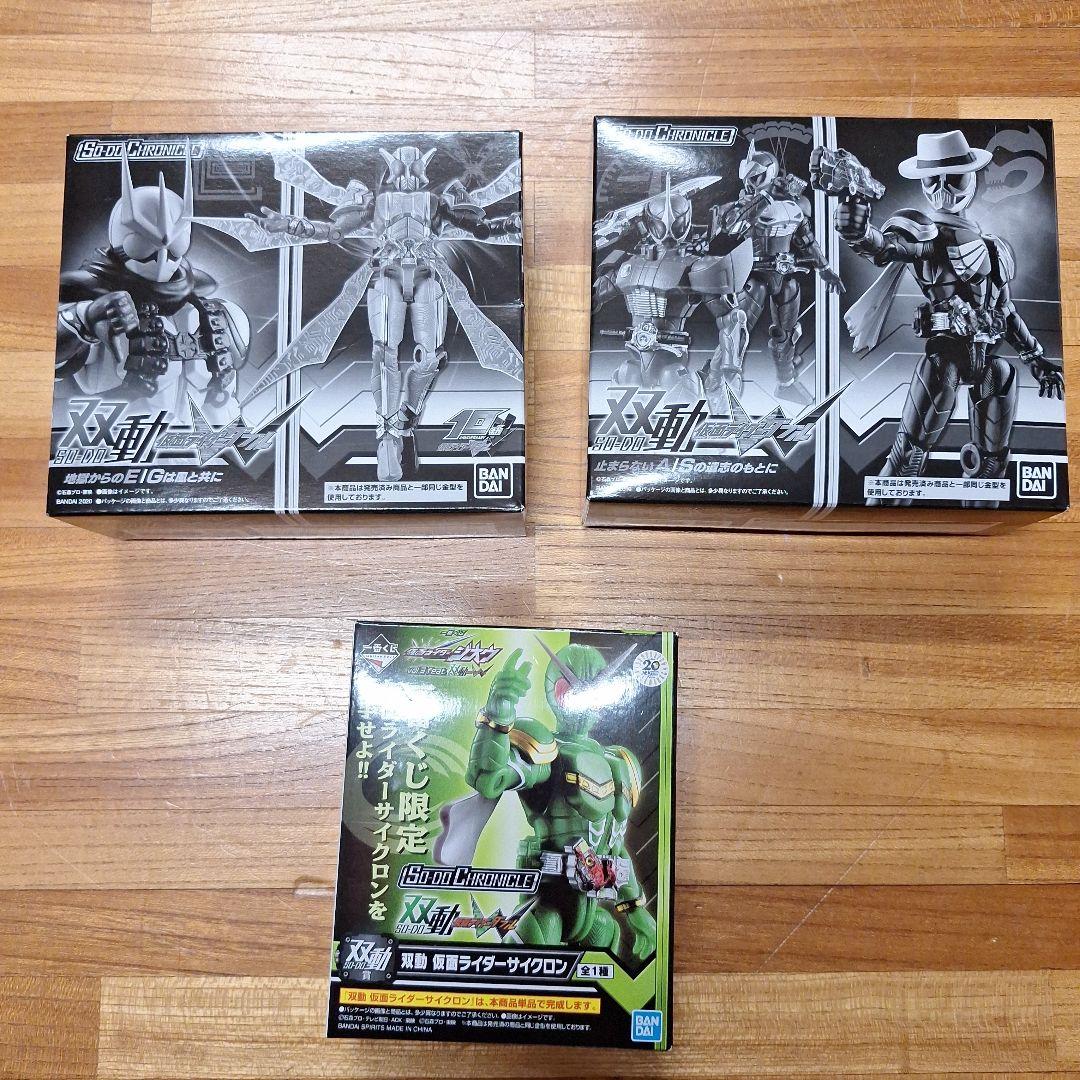 SO-DO CHRONICLE　双動　仮面ライダーダブル　まとめ売り