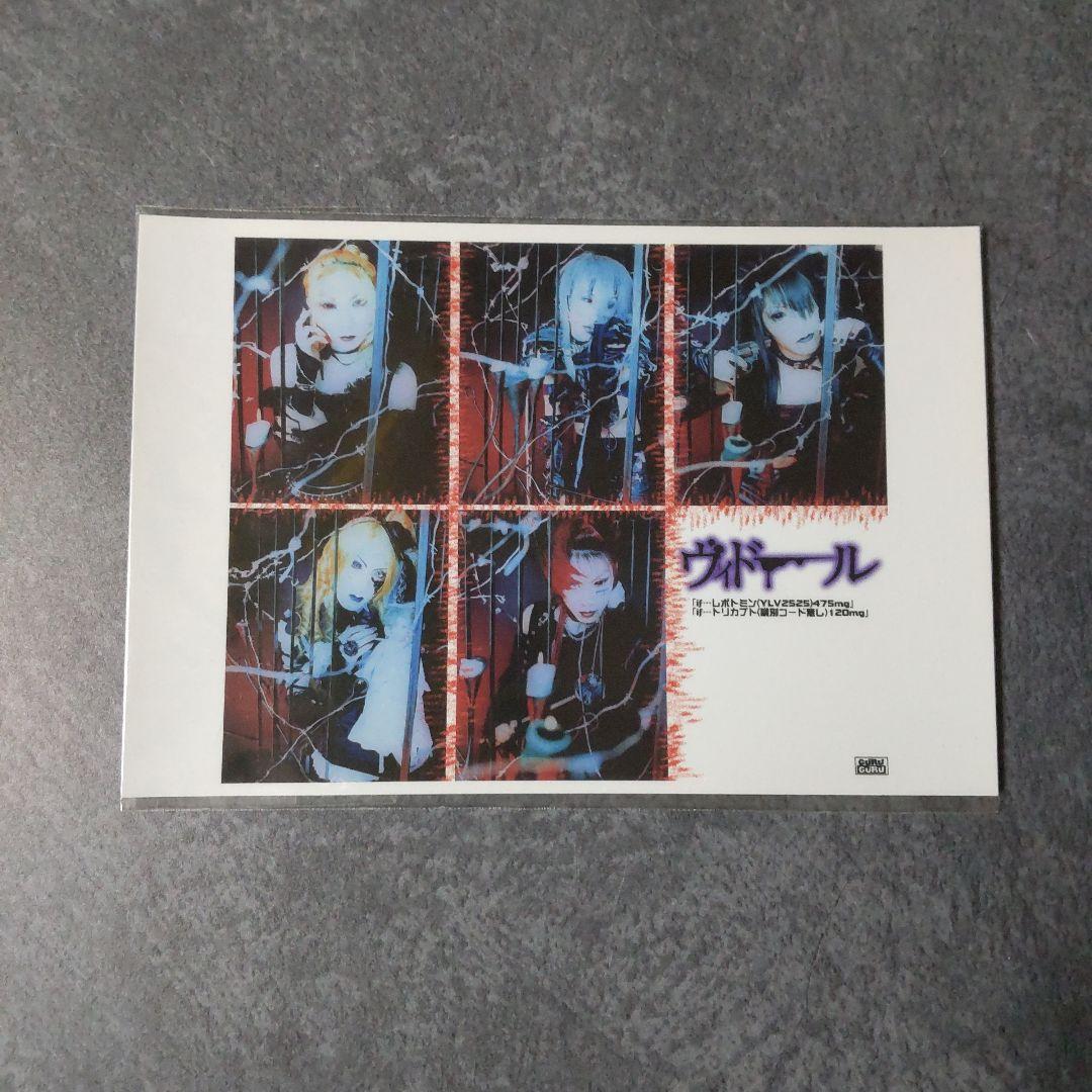 樹威/XI（エルフ）[初回限定盤]&【限定】写真など★Ｖ系 ヴィドール