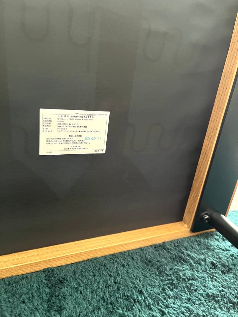 【美品】unico TREL(トレル)カバーリングオットマン