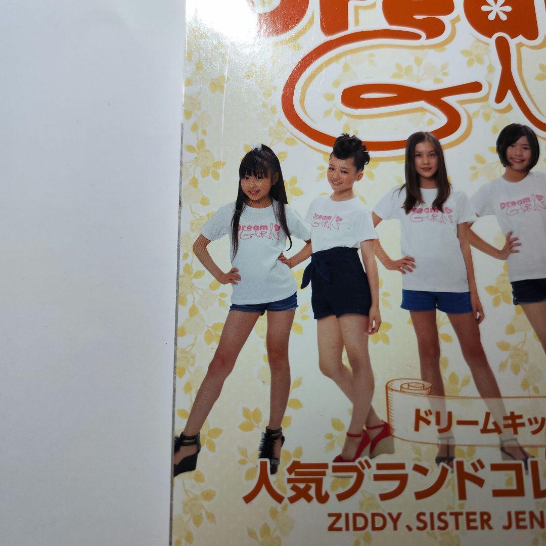 BEYOOOOONDS 岡村美波 直筆サイン入り ドリームガールズ 2014年秋