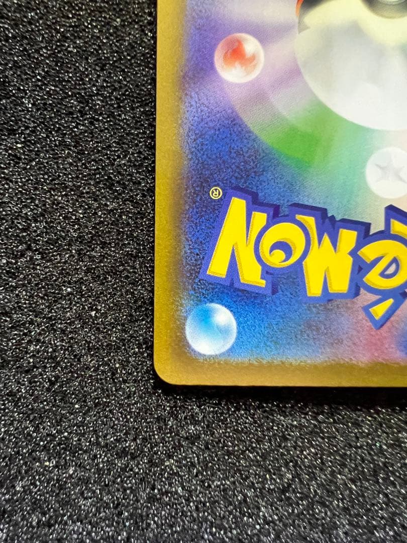 T*。様 センタリング◎ メガゲンガーex SAR M2a 240/193 ③