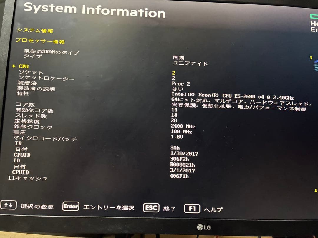 サーバー HPE ProLiant ML350 Gen9 / Xeon E5-2680