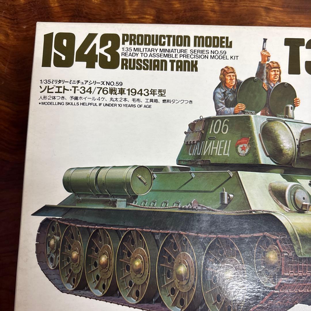 1/35スケール タミヤ 戦車モデル4点セット　　0126n117