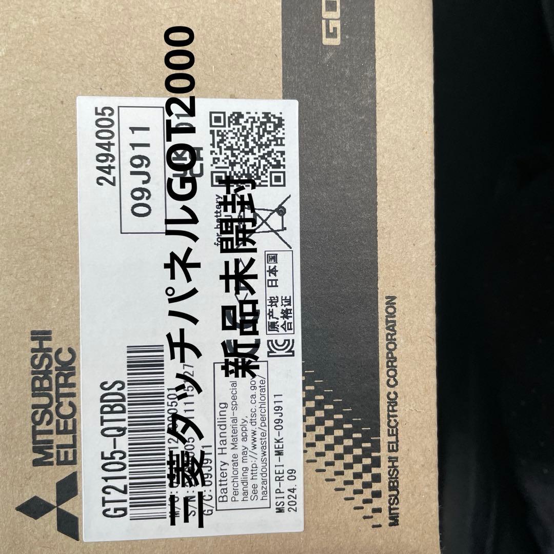 三菱タッチパネルGOT 2000