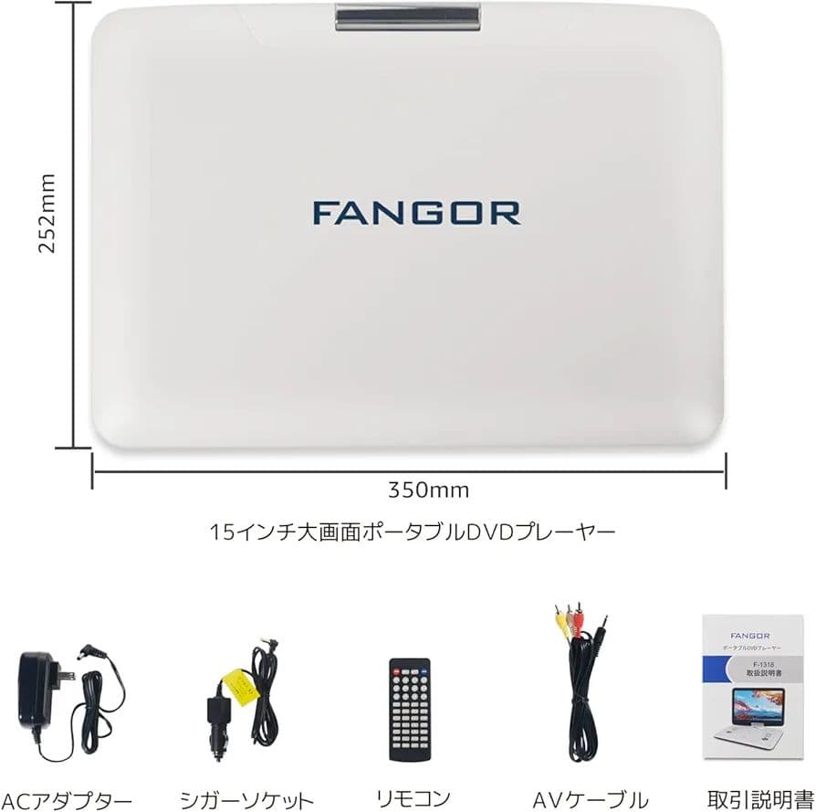 新品◆ 大画面 ポータブル DVDプレーヤー 15.5型 バッテリー内蔵