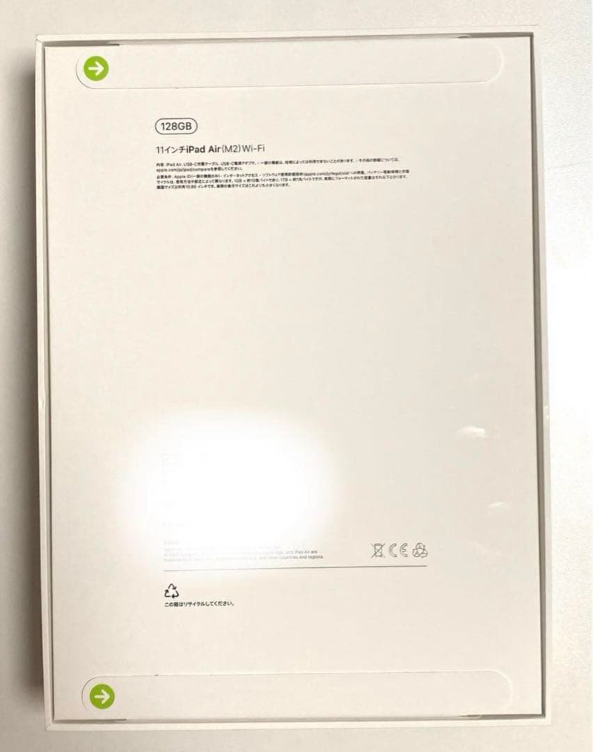 ラスト1点【新品×特典2点】③iPad Air (M2) 11 インチ128GB