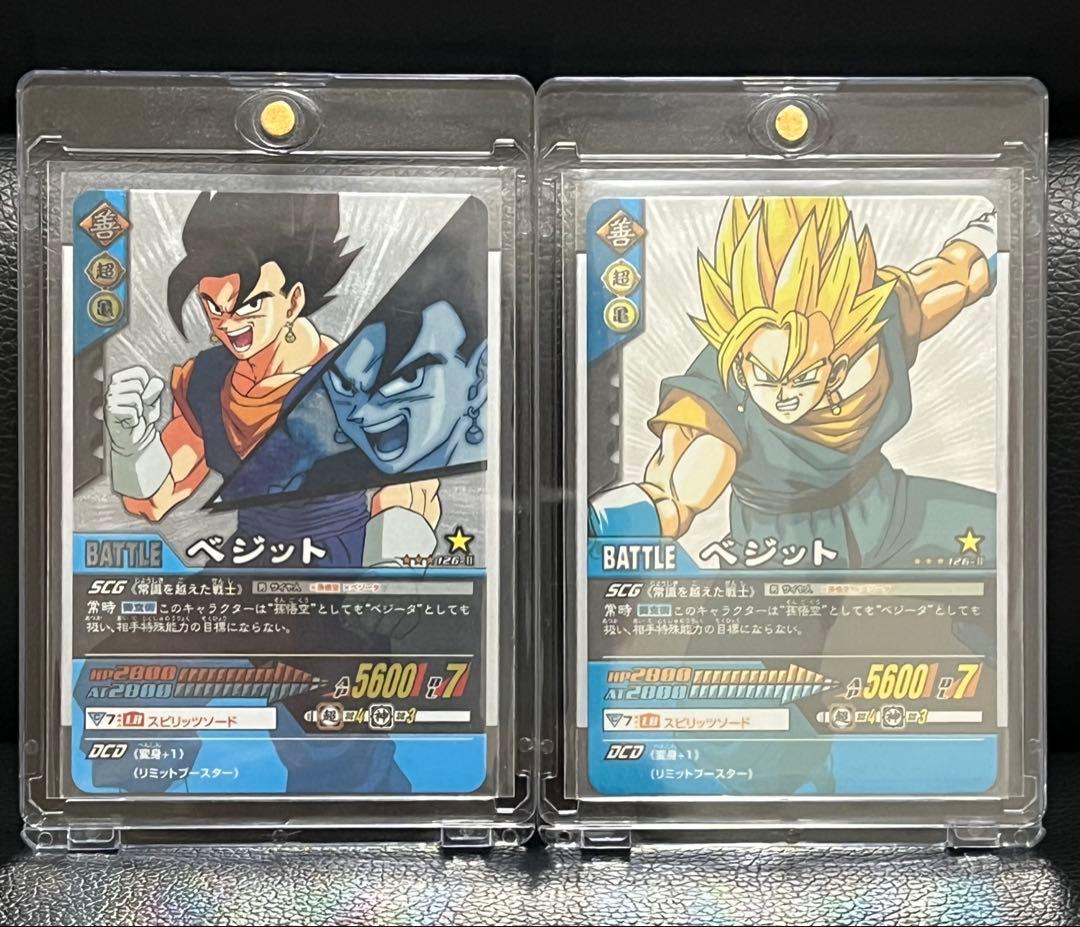 【ローダー付】ドラゴンボールデータカードダス ベジットシークレット 126-Ⅱ
