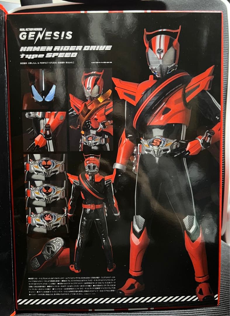 リアルアクションヒーローズ メディコムトイ RAH 仮面ライダードライブ