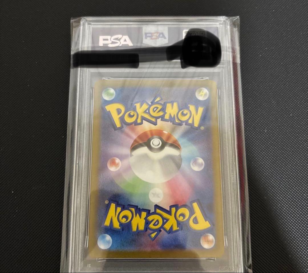 【PSA10】フーディンex SAR 203/165 ポケモンカード151