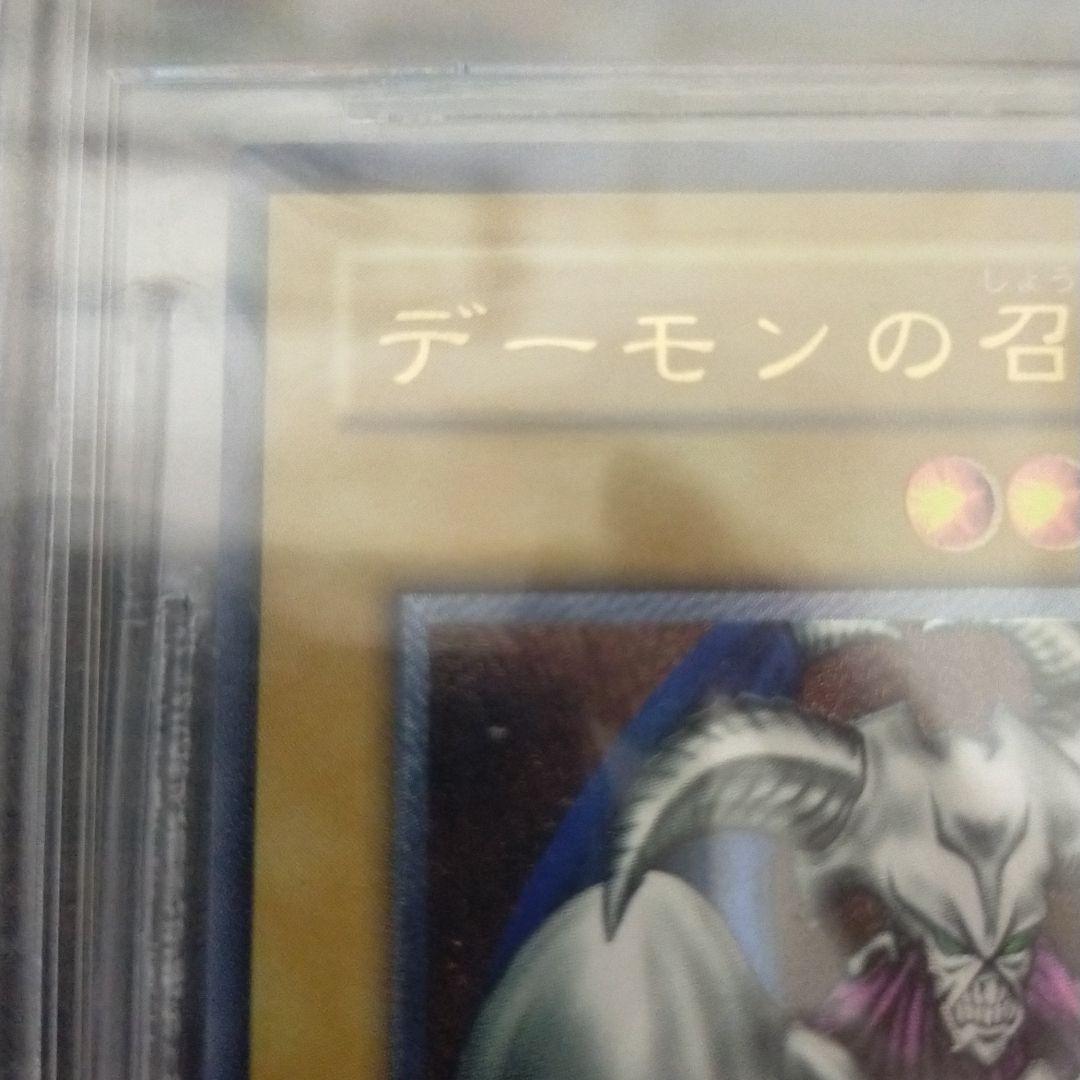 遊戯王 デーモンの召喚 レリーフ BGS8.5