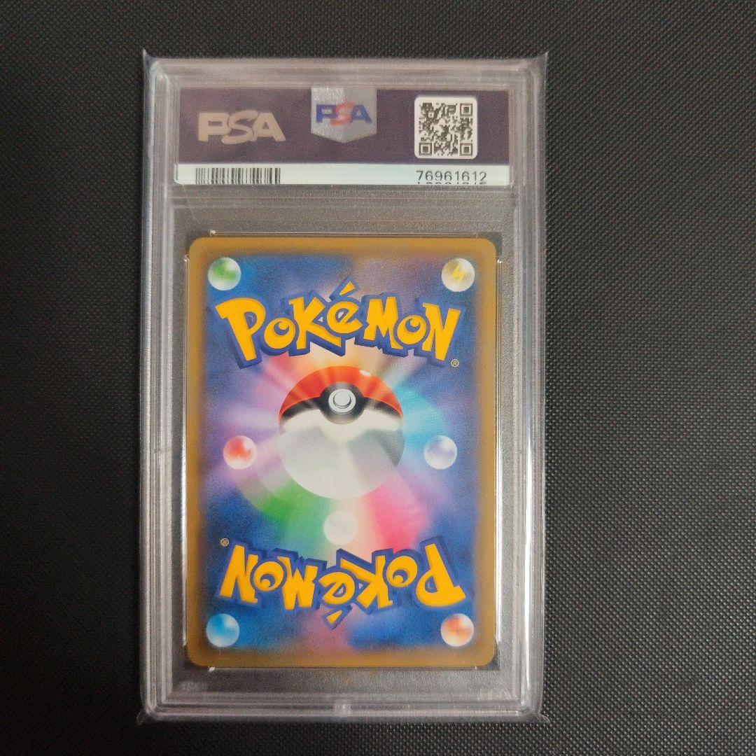 こくばバドレックスVMAX HR S6K 漆黒のガイスト psa10