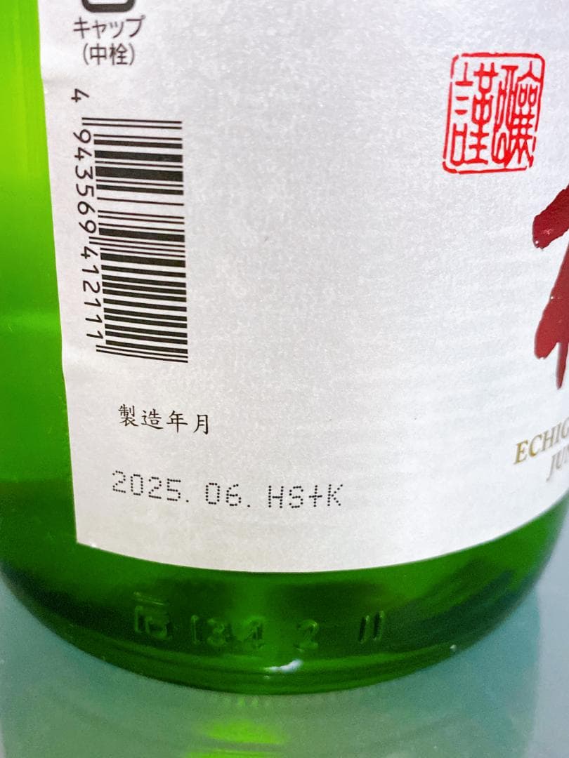 n*様 日本酒 飲み比べ1.8L　6本セット