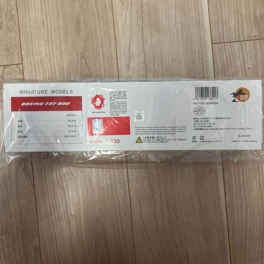 [JAL×GUNDAM PROJECT] ガンダムミャクミャクJET 1/130